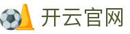 开云Kaiyun官网 - 赛事看点与首页服务中心